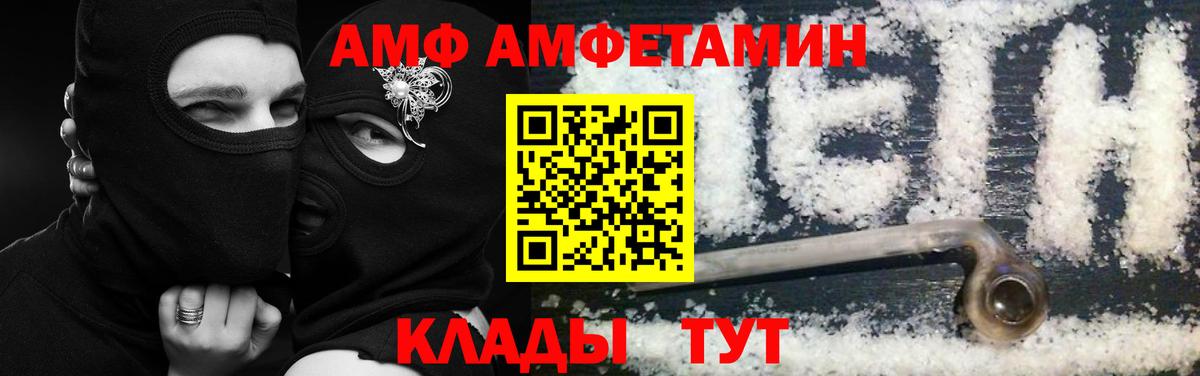 Зима  Амфетамин 98%  Амфетамин  Вход с VPN 