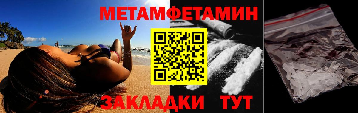 Амфетамин Розовый Зима
