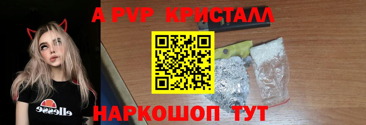 Alpha-PVP кристаллы  APVP крисы CK  Зима  Вход с VPN 