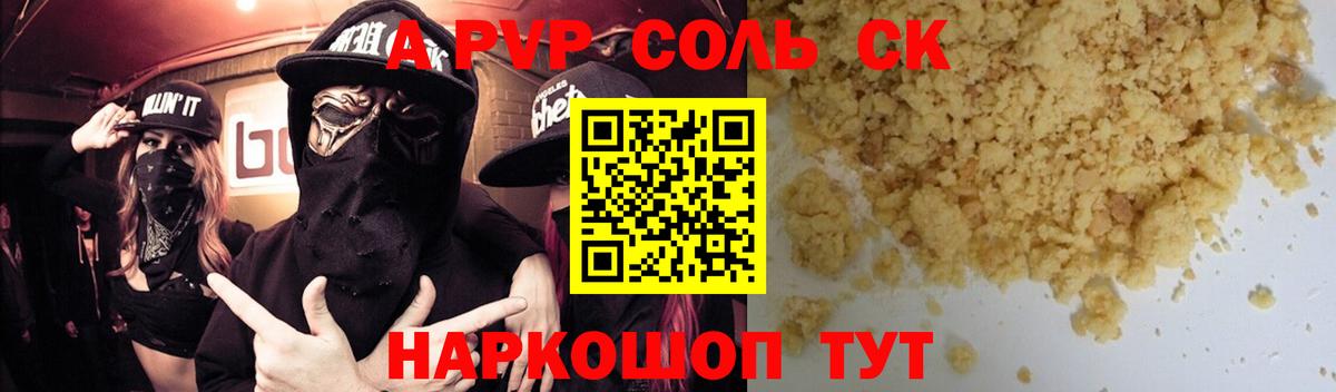 A PVP Crystall Зима