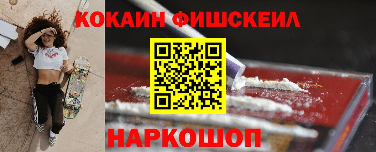Кокаин Columbia  Вход с VPN  Кокаин  магазин    COCAIN Перу  Зима 