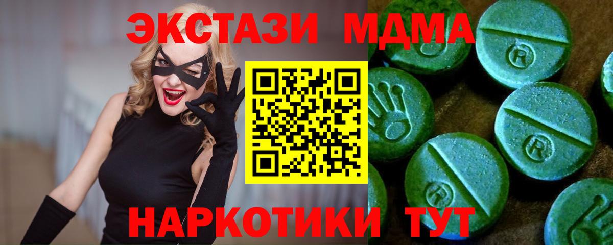 Ecstasy 250 мг  Экстази  Экстази 99%  Зима  Вход с VPN 
