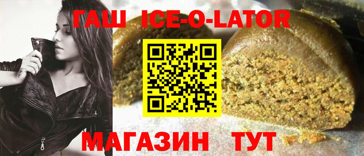 ГАШИШ хэш  Вход с VPN  Зима 