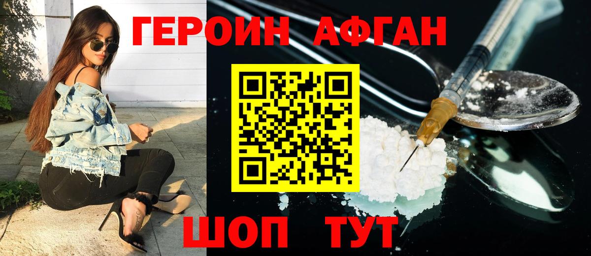 ГЕРОИН белый Зима