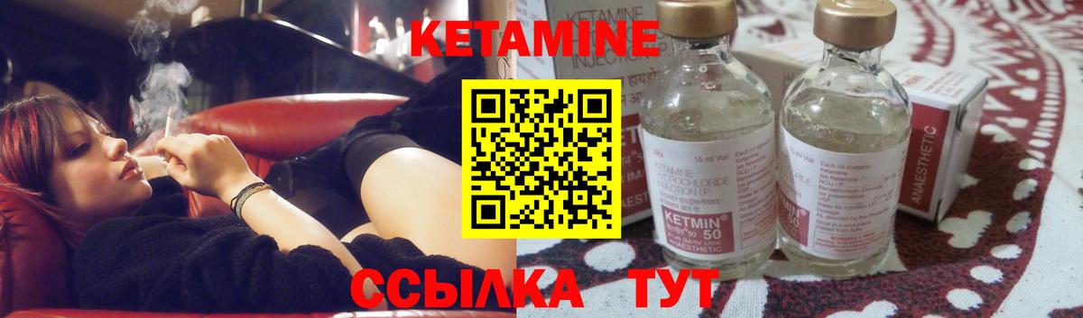 Кетамин ketamine  Вход с VPN  Зима 