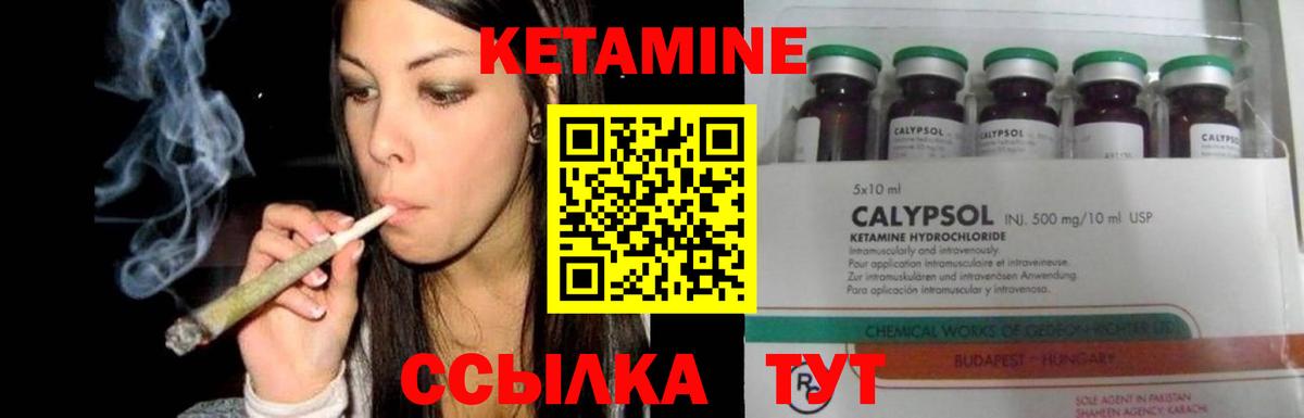КЕТАМИН VHQ Зима