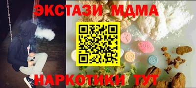 молекула духа Краснознаменск