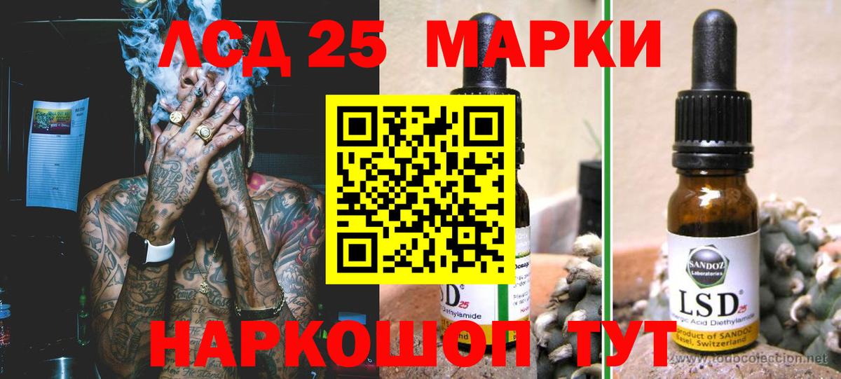 Зима  Лсд 25 экстази ecstasy  ЛСД экстази  мега ТОР  Вход с VPN  LSD-25 экстази ecstasy 