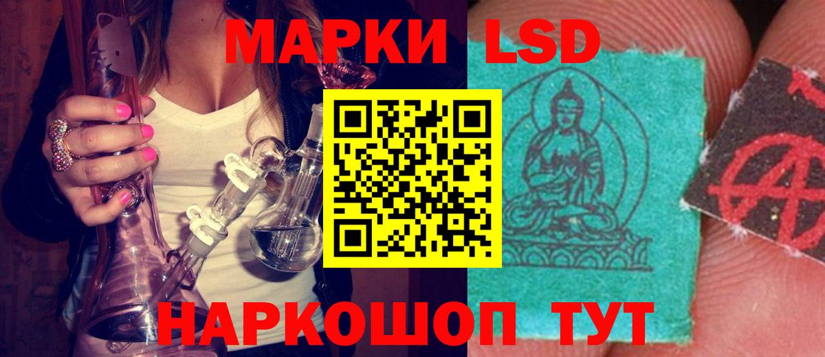 ЛСД экстази кислота Зима