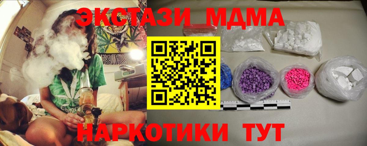 МДМА молли Зима