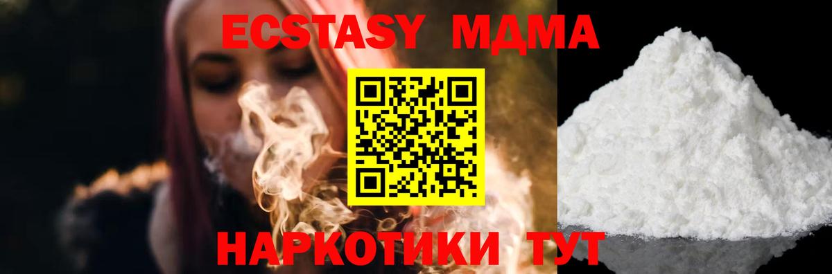 МДМА  MDMA молли  Вход с VPN  Зима  МДМА VHQ 