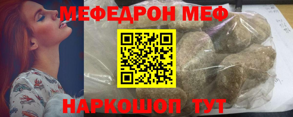 Меф VHQ  Вход с VPN  Меф VHQ  Зима 