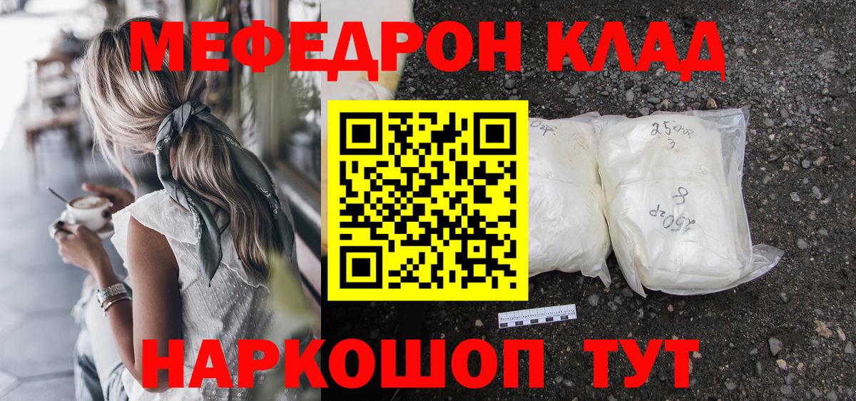Меф мука Зима