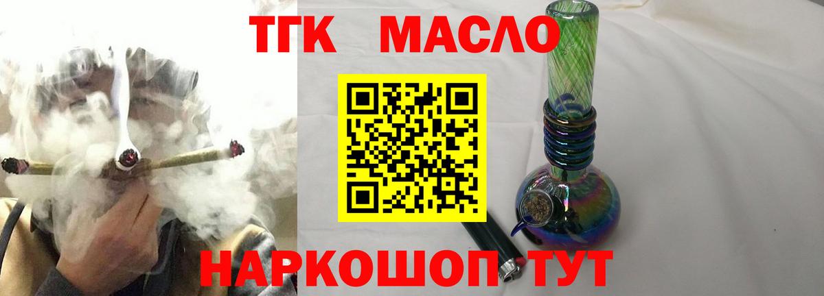Зима  ТГК жижа  Дистиллят ТГК вейп с тгк  Вход с VPN 